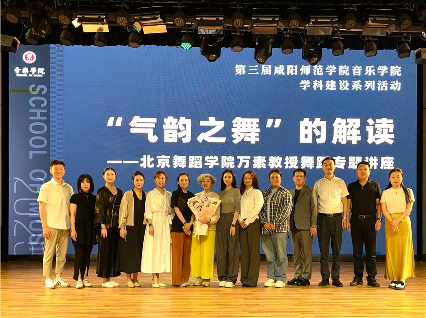 万素教授莅临音乐学院举办专题学术讲座